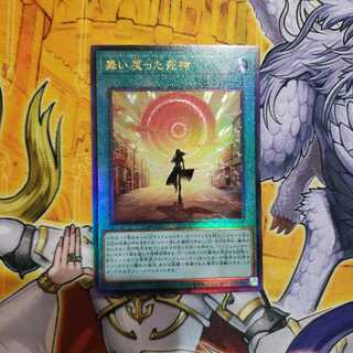 The Reaper Who Came Back Ultimate Rare