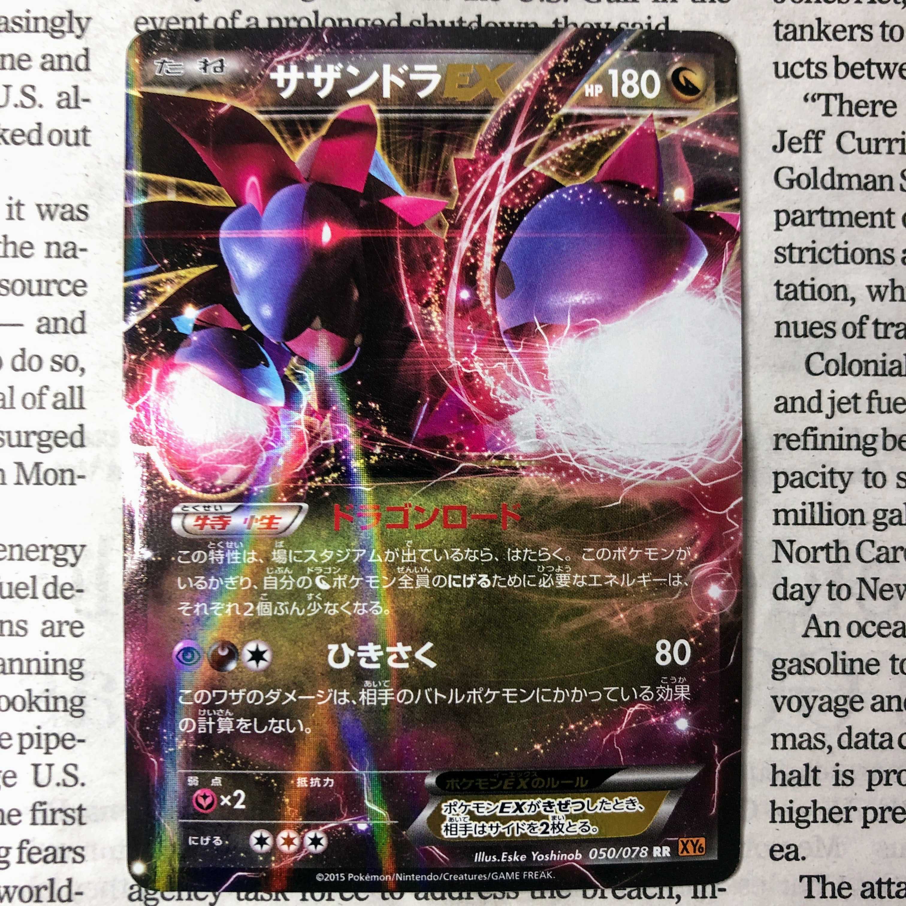 YU06 HydreigonEX RR 050/078