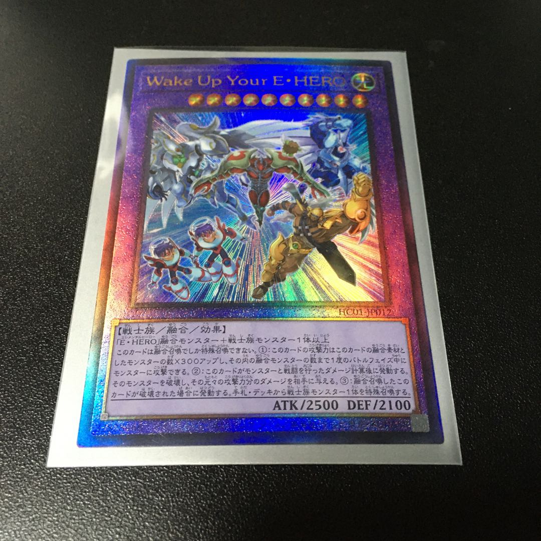 ★Wake Up Your E・HERO アルティメットレア★