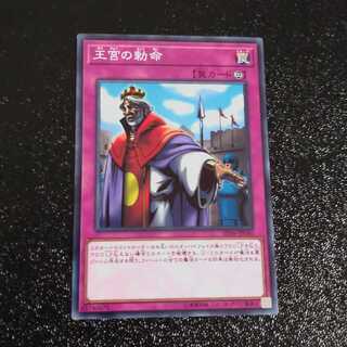 Imperial Order [Korindo].