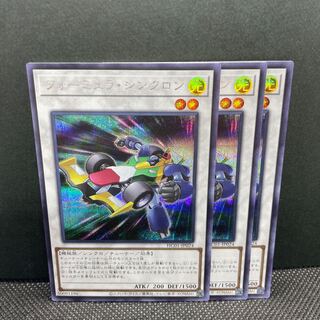 Formula Synchron Secret Rare 3 copies