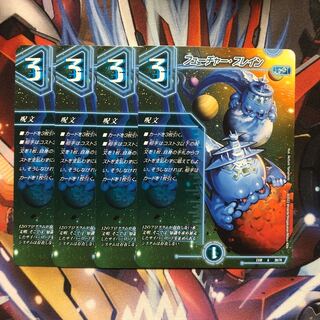 [Exclusive to Etna] 4 each of Future, Bulette, Bulette, and Coral Fairy Tree