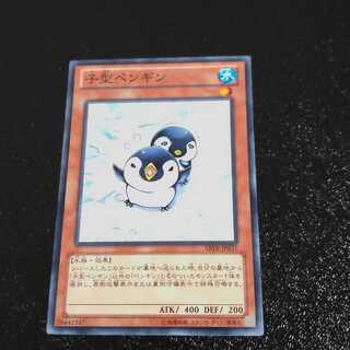 Puny Penguin Normal Rare [Korindo].