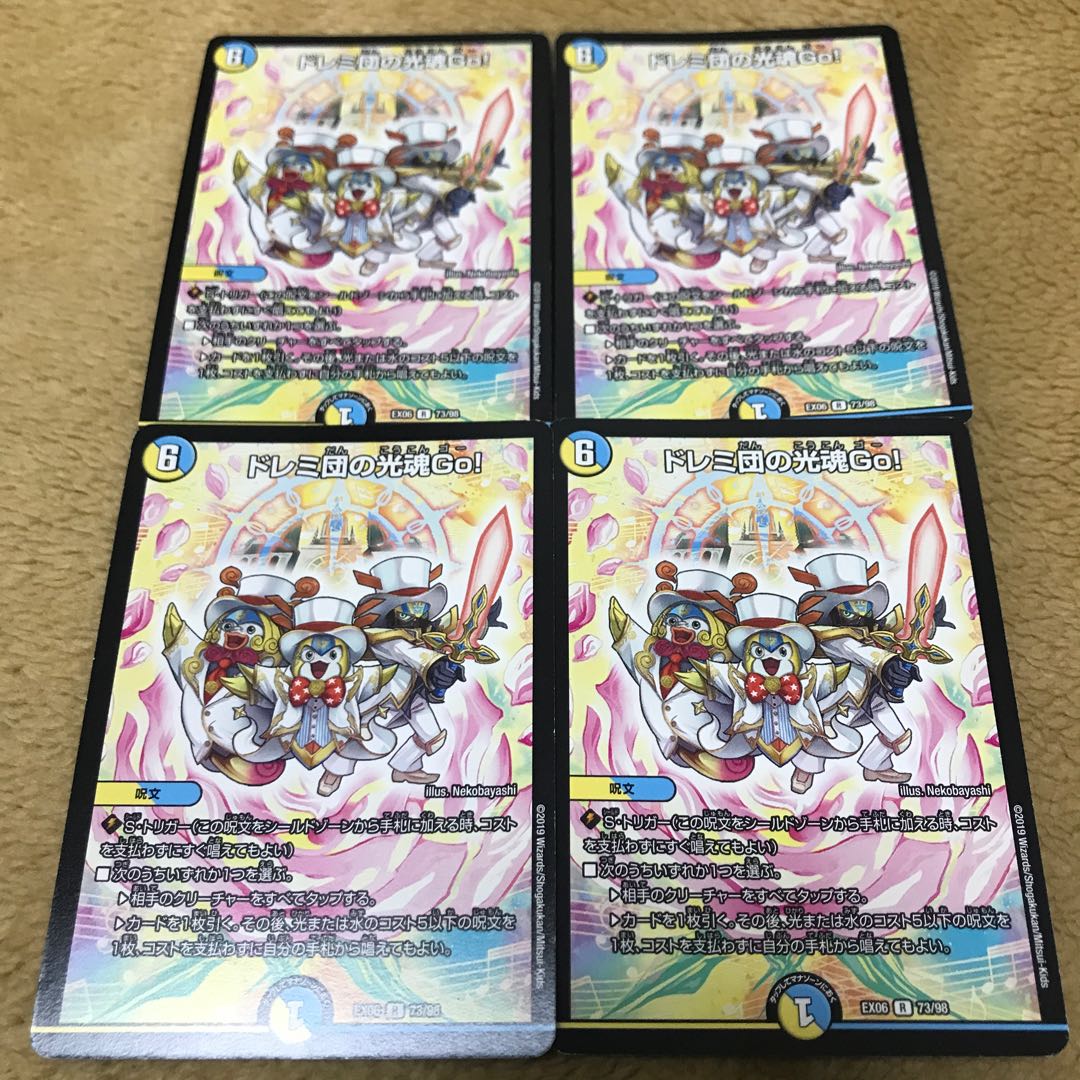 Doremi Dan's Light Spirit Go!