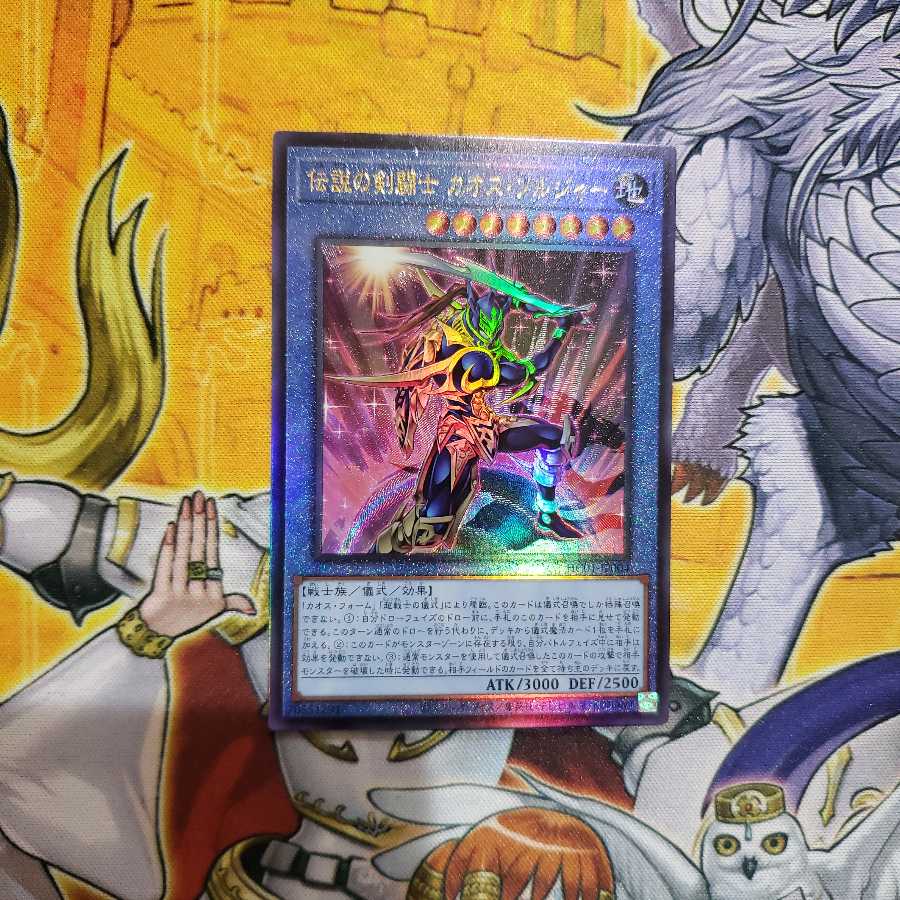 Legendary SwordFighting Warrior Black Luster Soldier Ultimate Rare