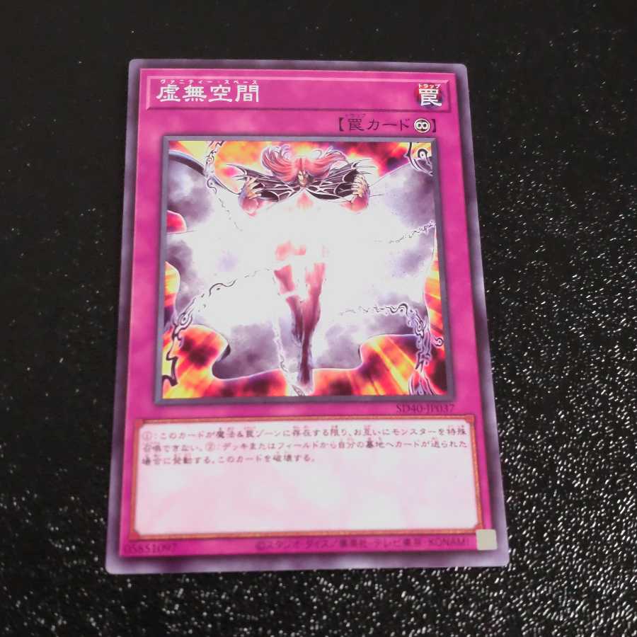 Vanity's Emptiness [Korindo].