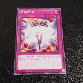 Vanity's Emptiness [Korindo].