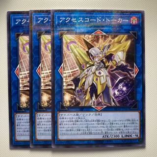 Accesscode Talker☆6245