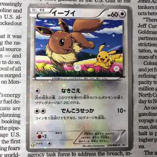 YU06 Eevee 235/BW-P Promo 3) 1枚