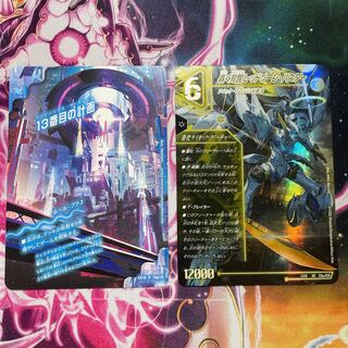 轟く覚醒 レッドゾーン・バスター｜蒼き覚醒 ドギラゴンX サファイアミスティ