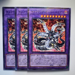 4920 Chimeratech Overdragon☆6248