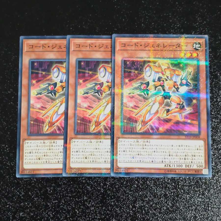 コード ジェネレーター ３ パラレル 木林堂 の通販 木林堂 Magi トレカ専用フリマアプリ