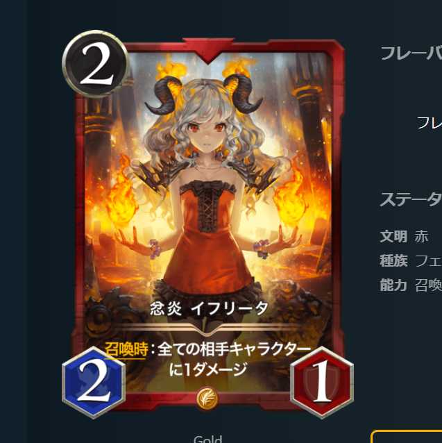 忿炎 イフリータ　レベル62