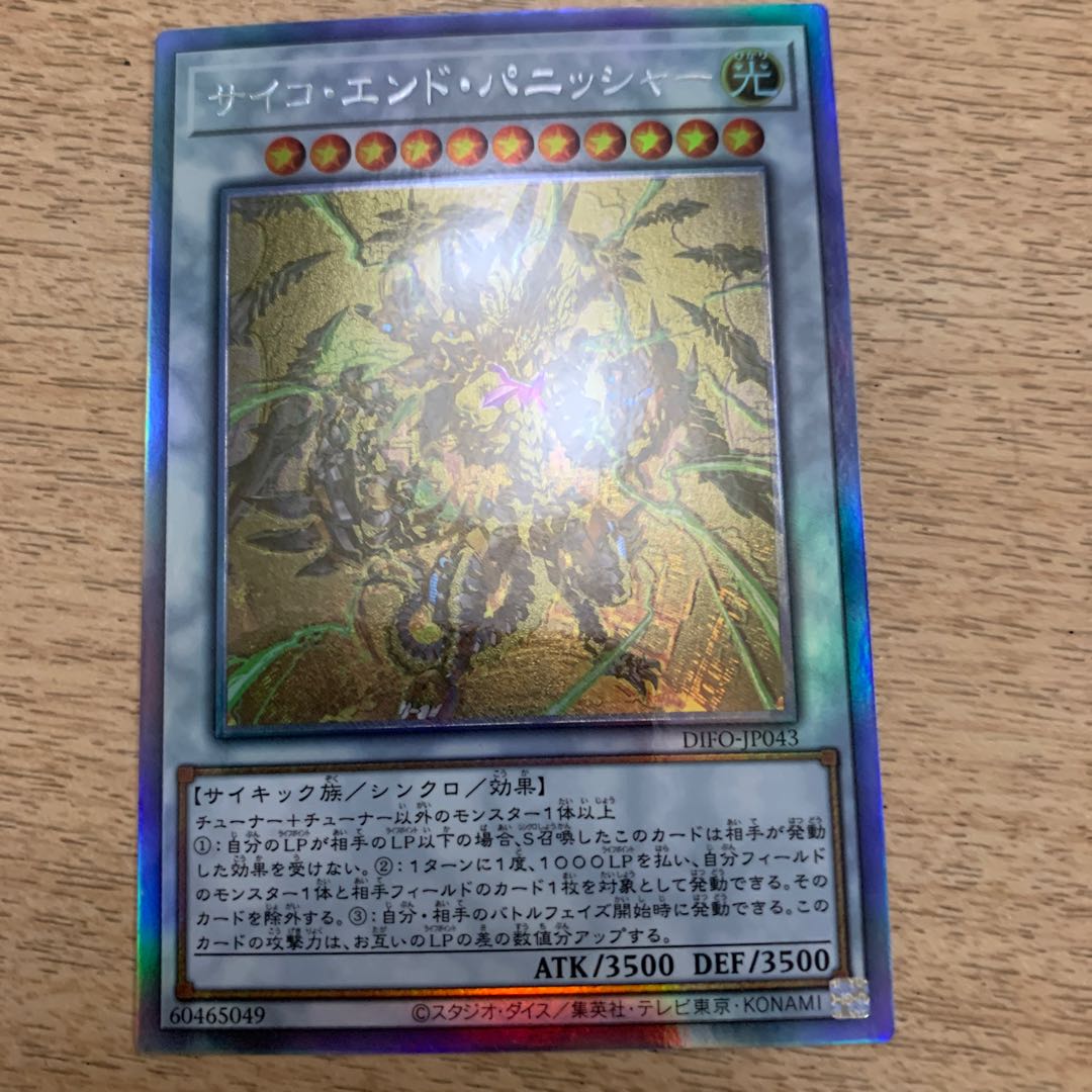 Psycho End Punisher Holographic Rare