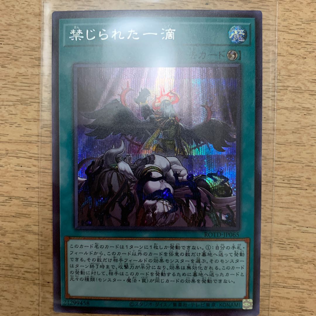 Forbidden Droplet Secret Rare