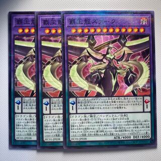 覇王龍ズァーク☆6250