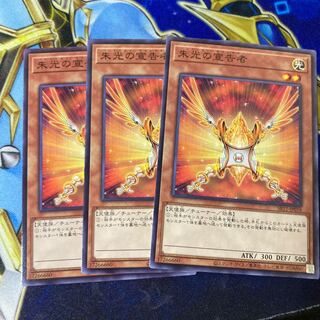 Herald of Orange Light