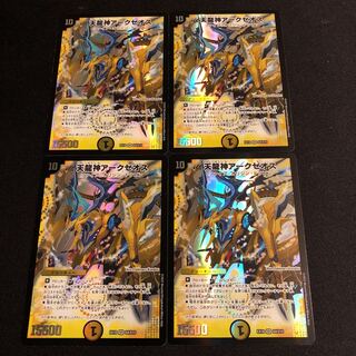 Arxeos, God of Heavenly Dragons