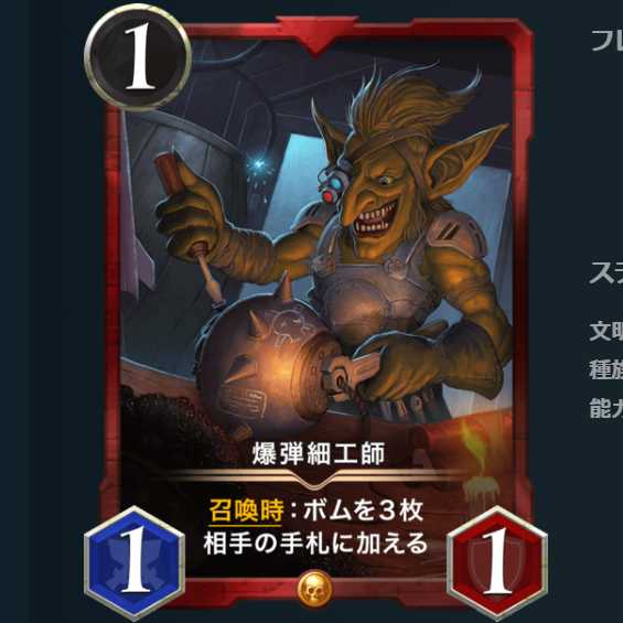 爆弾細工師 レベル59