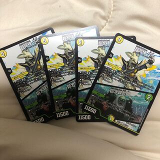 超七極 Gio｜巨大設計図