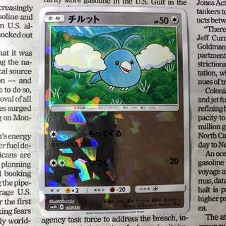 YU06 Swablu 107/150 Mirror