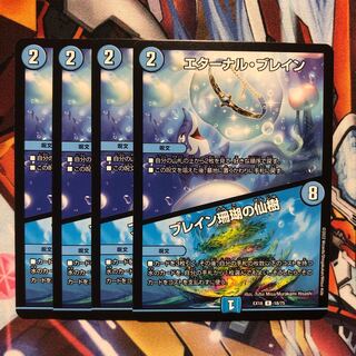 Eternal Buletteon｜Buletteon Coral Fairy Tree 4pcs