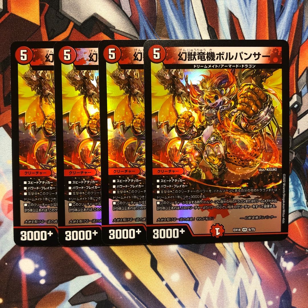 Phantom Dragon Machine Volpanther 4 pieces