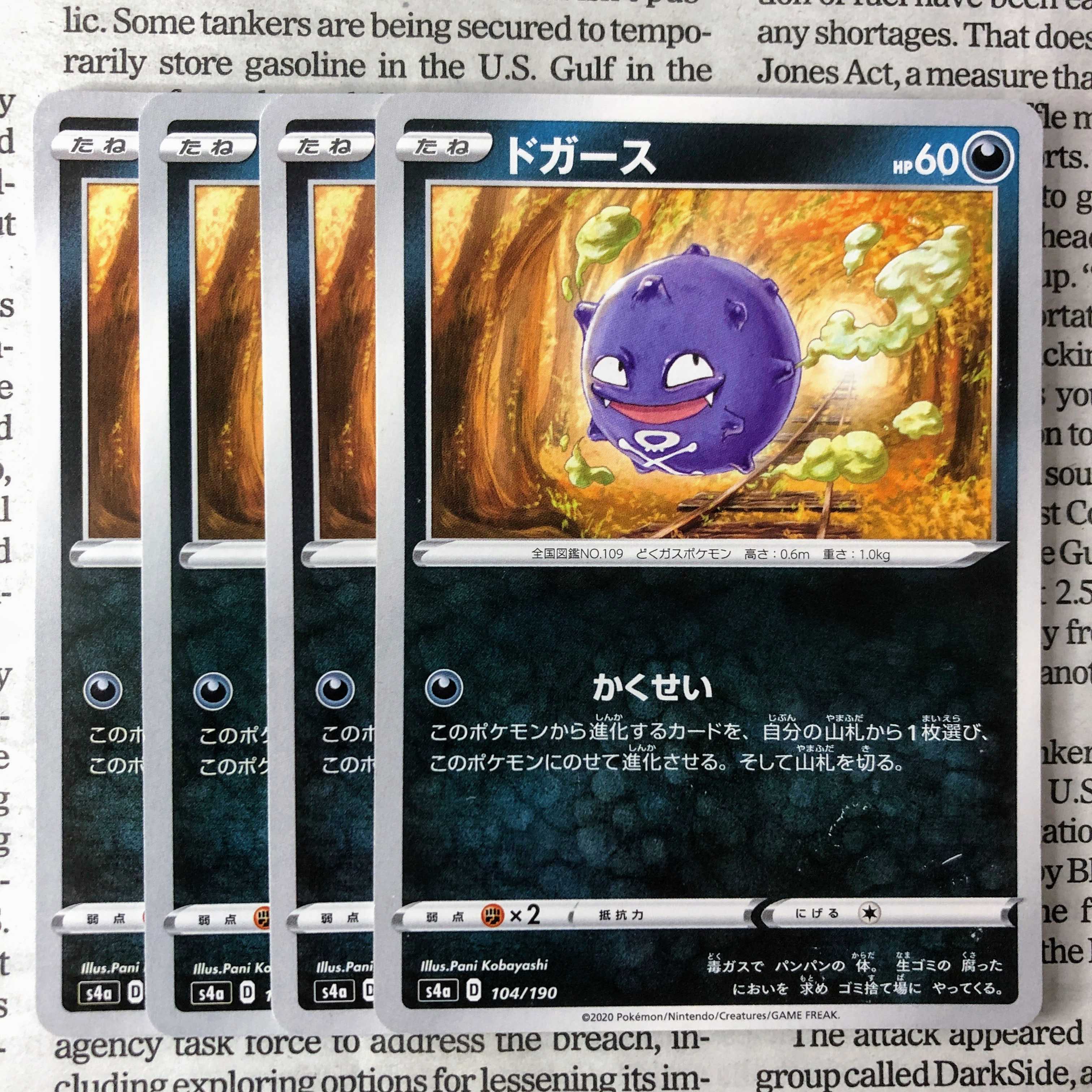 YU06 Koffing 104/190