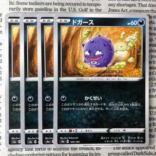 YU06 Koffing 104/190