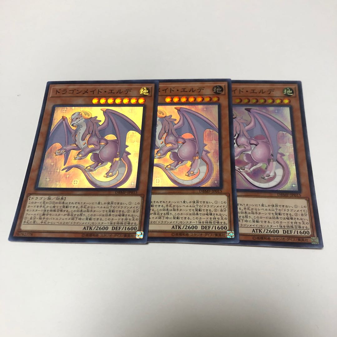 Dragonmaid Ernus Super Rare