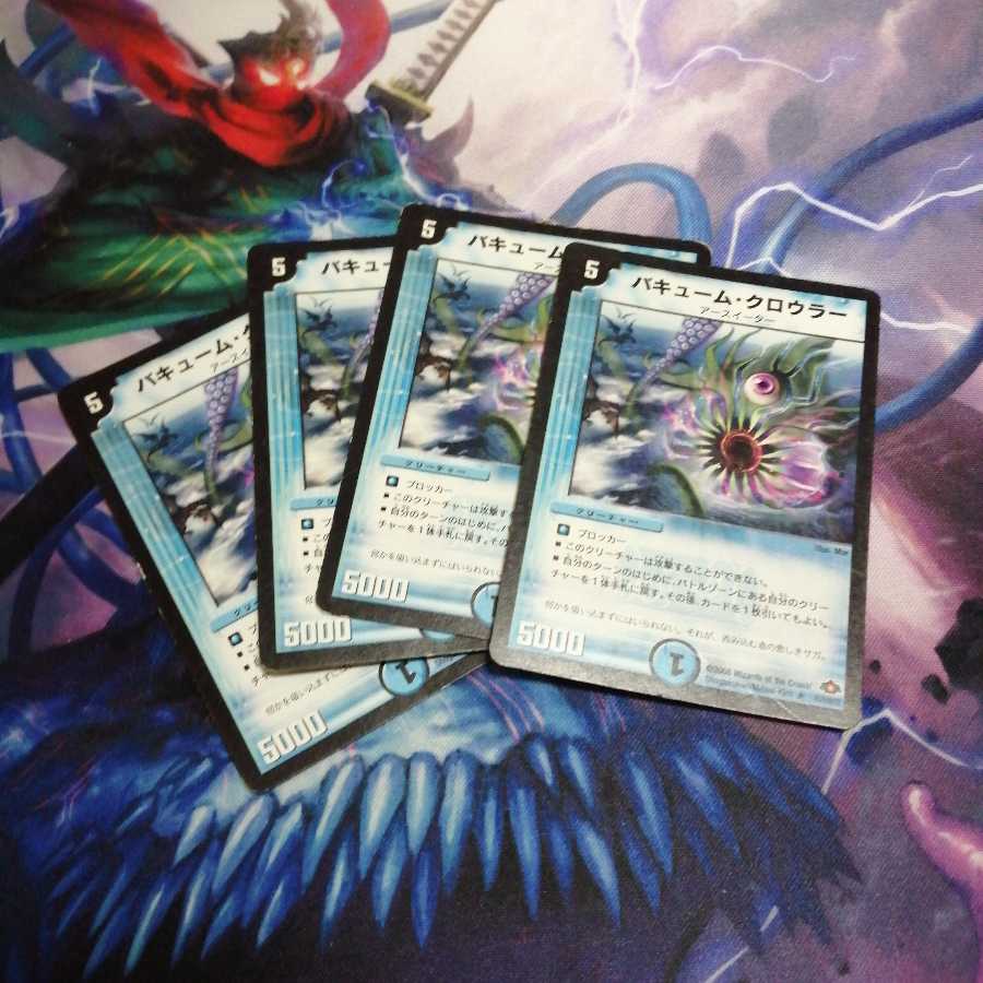 バキュームクロウラー