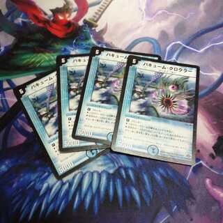 バキュームクロウラー