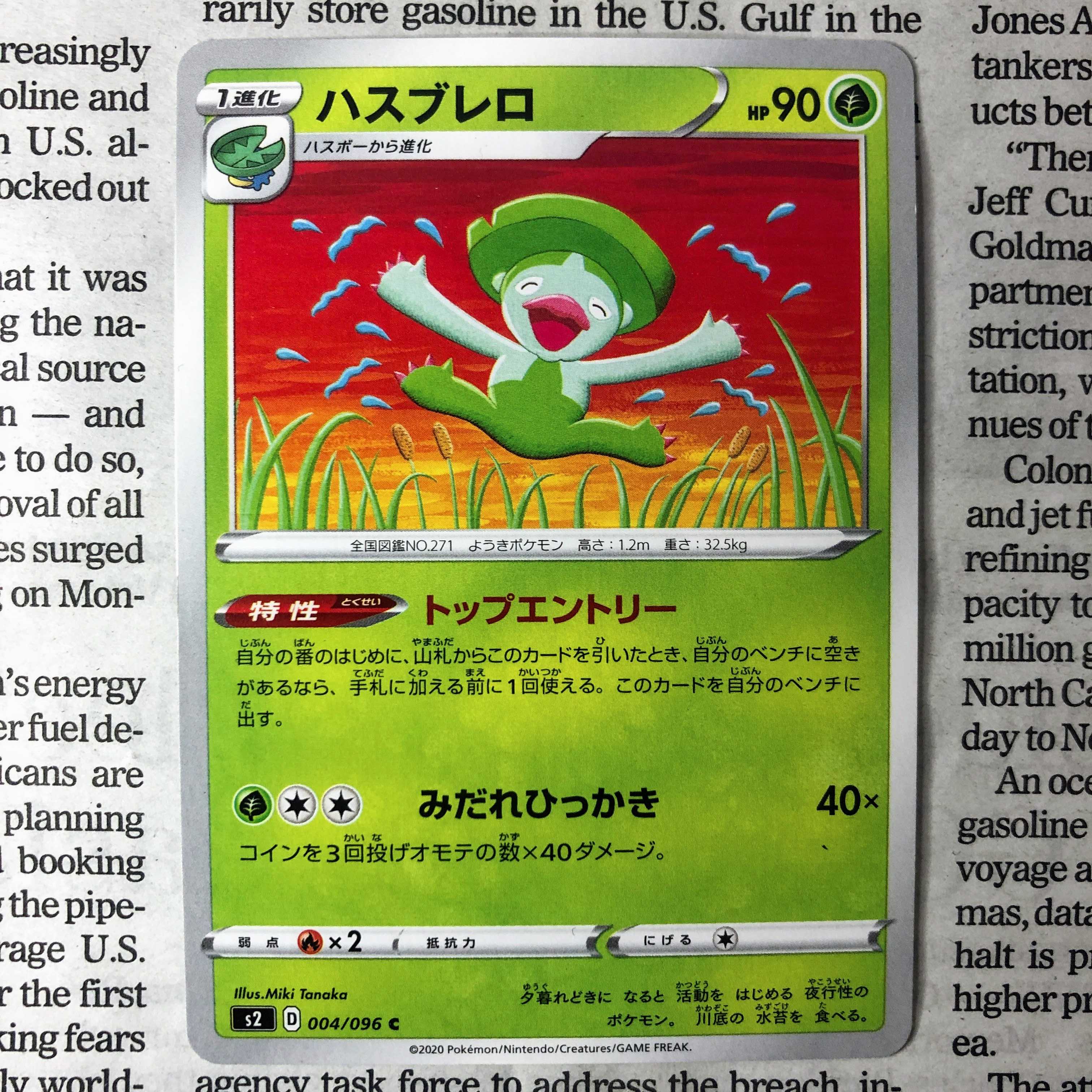 YU06 Lombre C 004/096