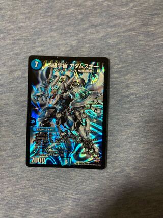 S-class universe, Adamski.