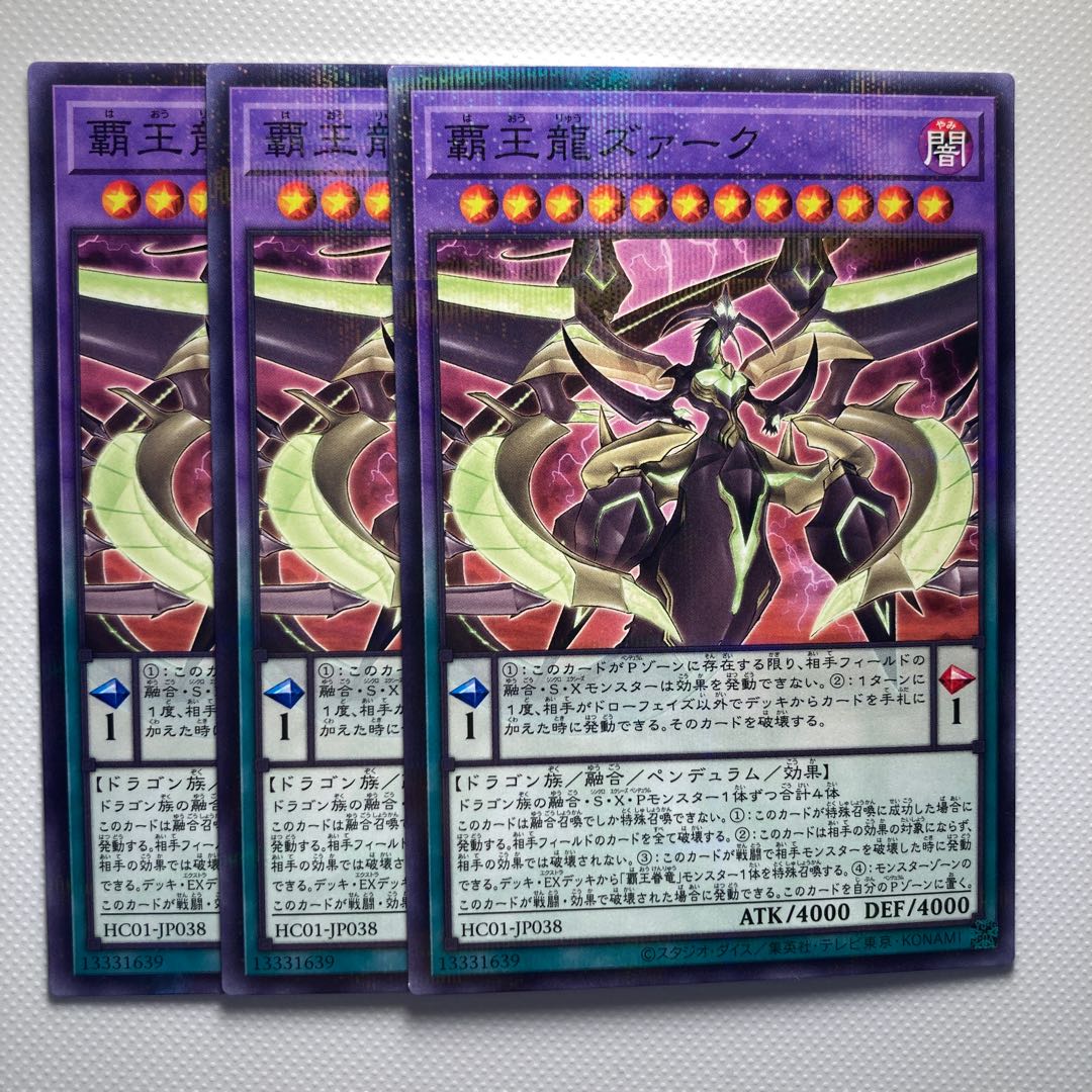 4922 Supreme King Z-ARC☆6251