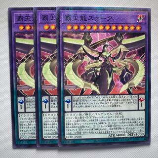 4923 覇王龍ズァーク パラレル ノーマル JP038