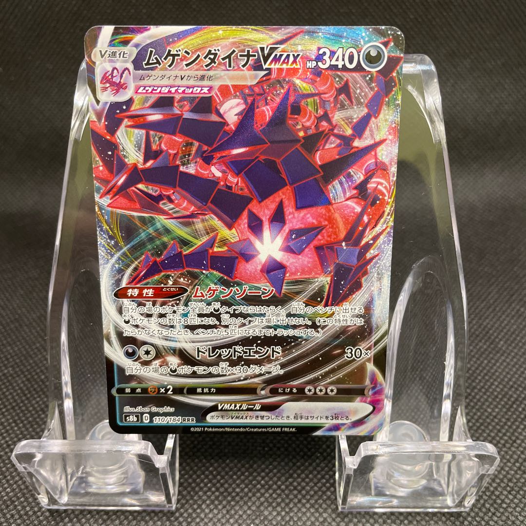 Special Price] EternatusVMAX Pokémon