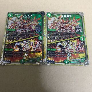 Q.Q.QX.｜Final Burial 5.S.D. Siku 1