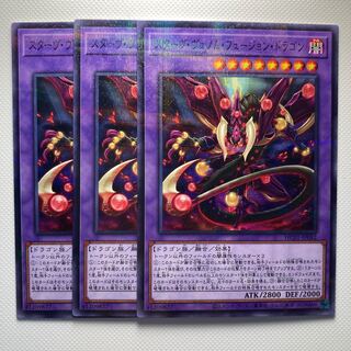 Starving Venom Fusion Dragon☆6253