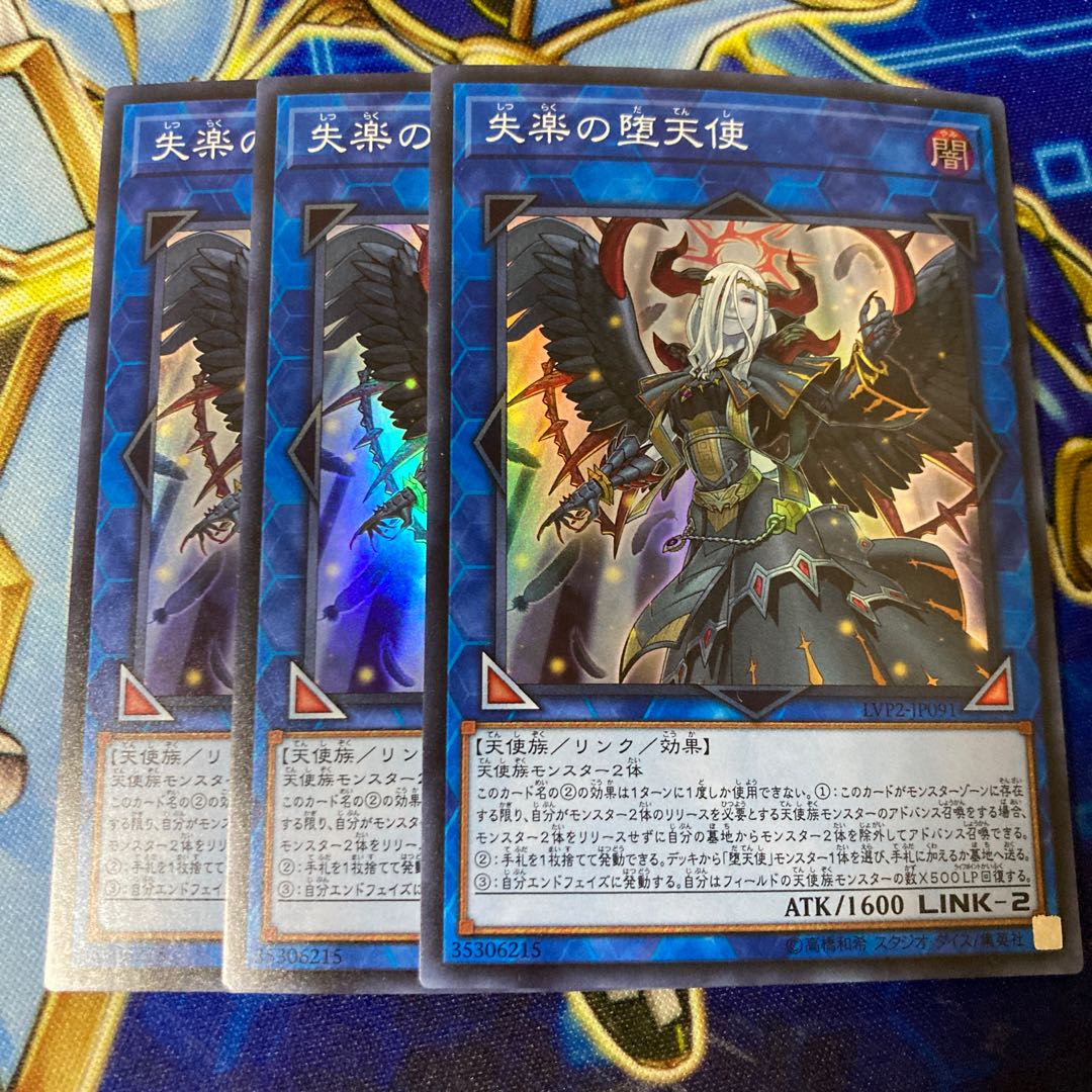 Condemned Darklord Super Rare