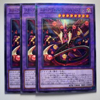 Starving Venom Fusion Dragon☆6254