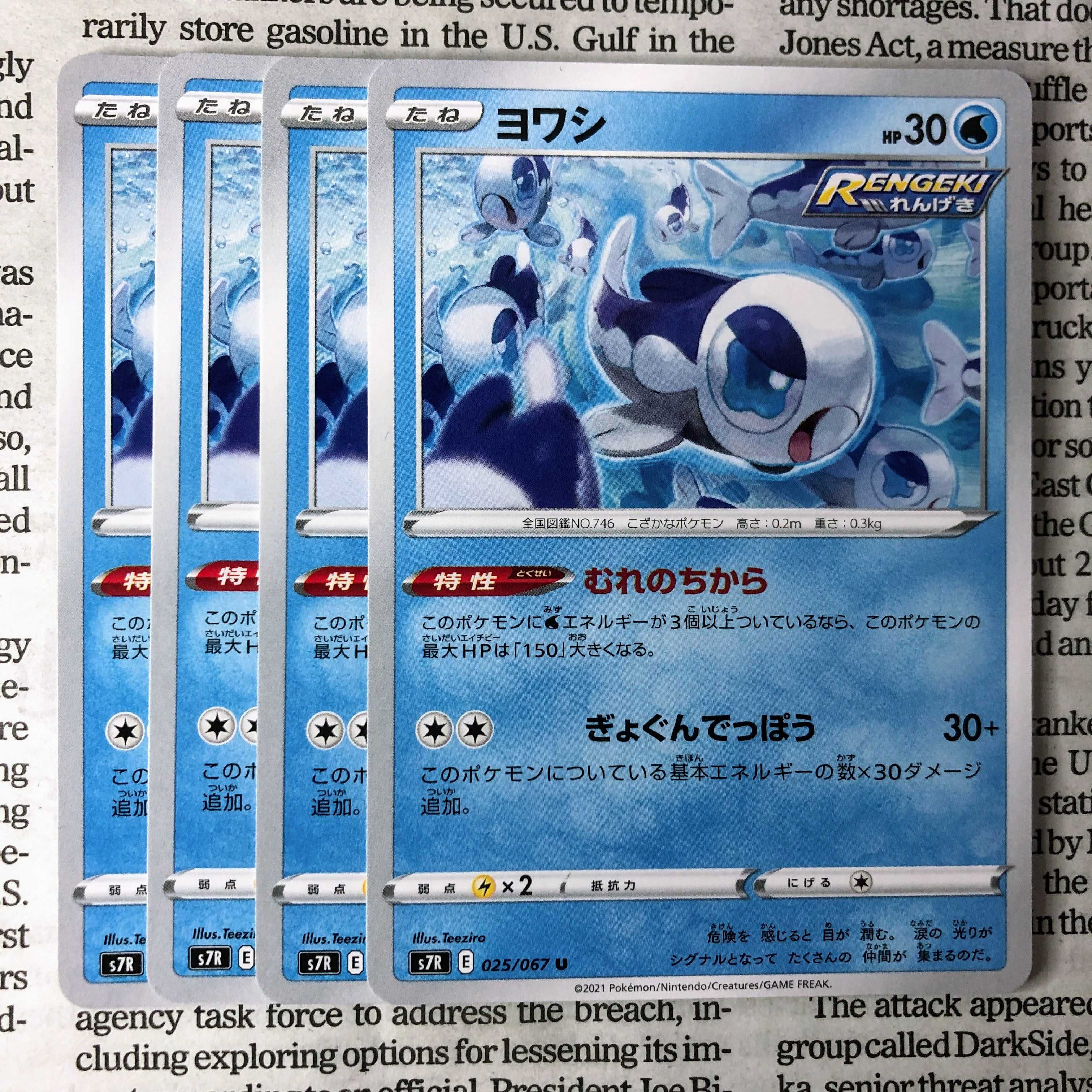 YU06 Wishiwashi U 025/067 Mure no kara