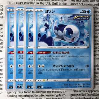 YU06 Wishiwashi U 025/067 Mure no kara