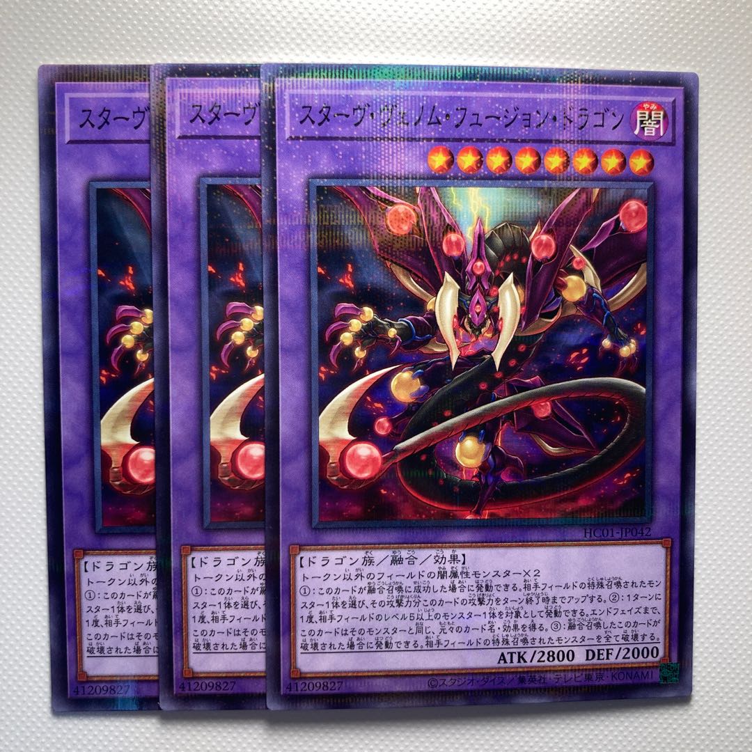 Starving Venom Fusion Dragon☆6255