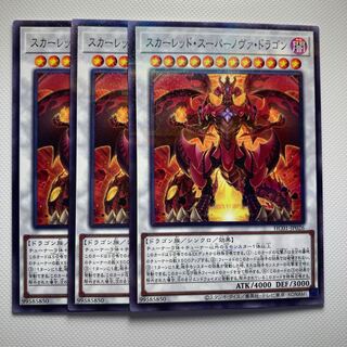 4925 Red Supernova Dragon☆6257