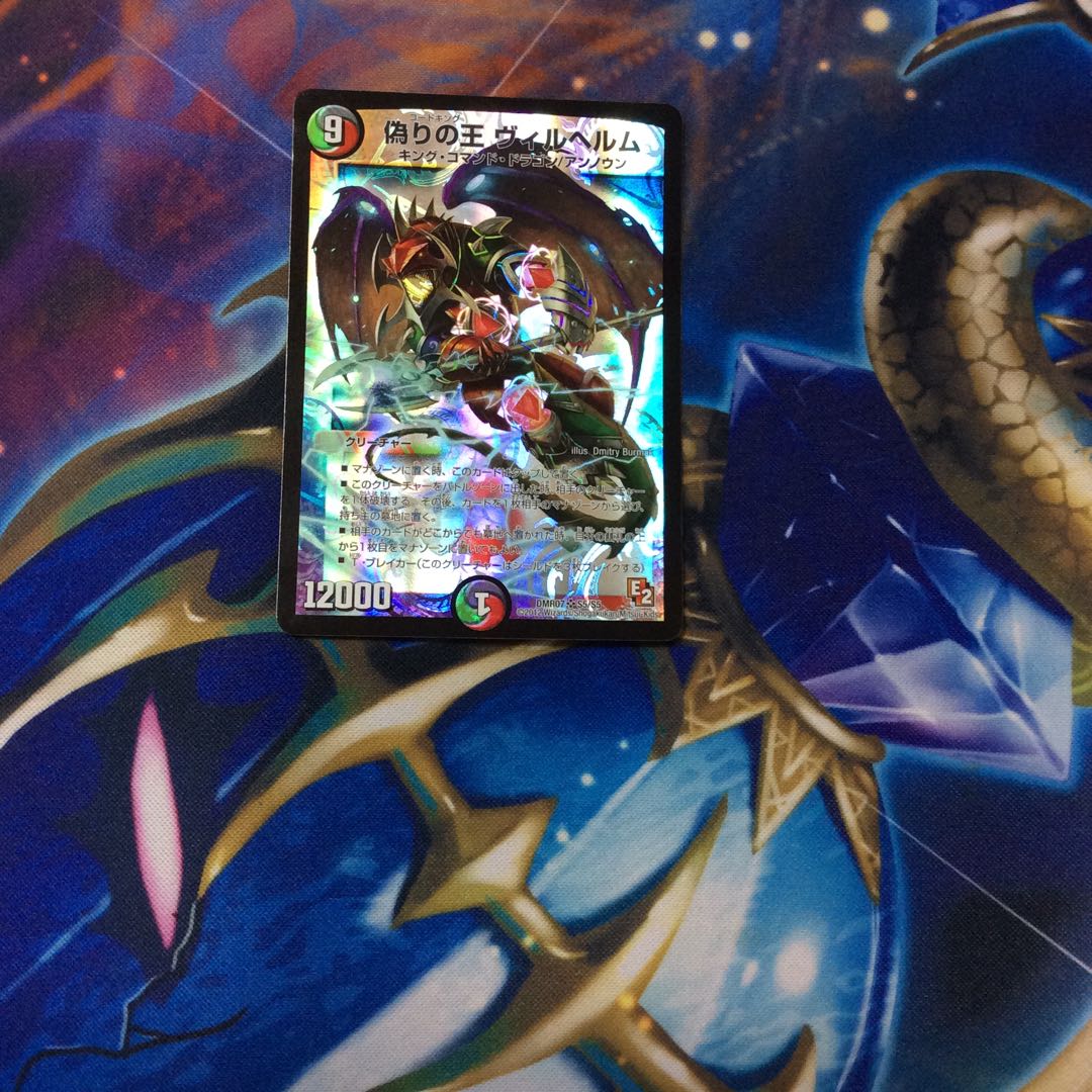 偽りの王ヴィルヘルム最安値！キャンペーン特価！