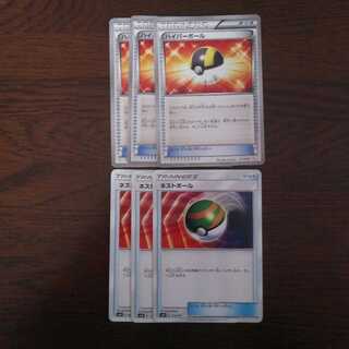 ポケモンカード ハイパーボール、ネストボール合計6枚