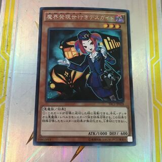 魔界初現世行きデスガイド　シークレット