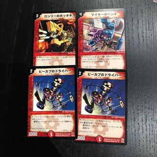 ゼノパーツ4枚セット