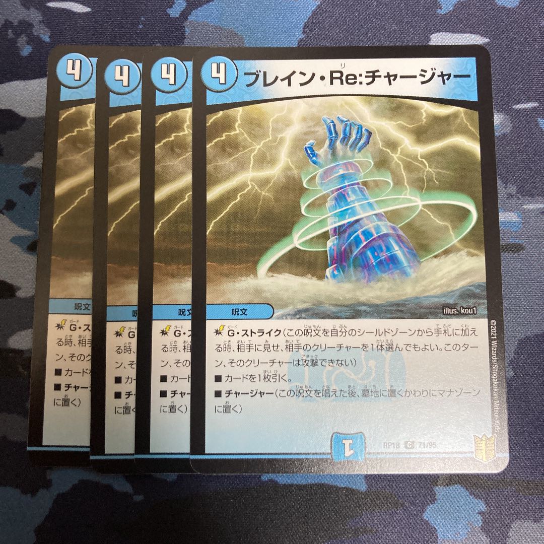 Buletteon Re:Charger C